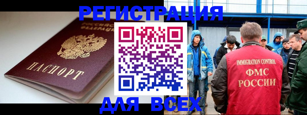 временная регистрация надежно в ЕАО