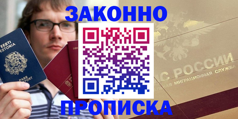 временная регистрация поиск в ЕАО